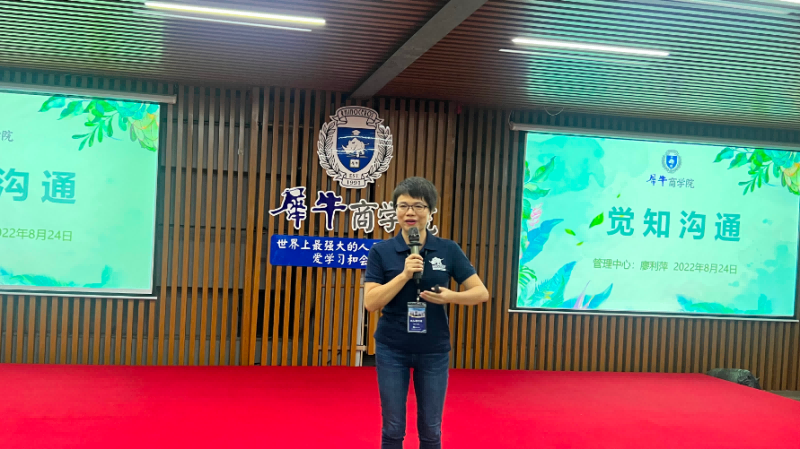 The traner of the communicate training