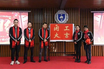 Gratulerer med din nye begynnelse